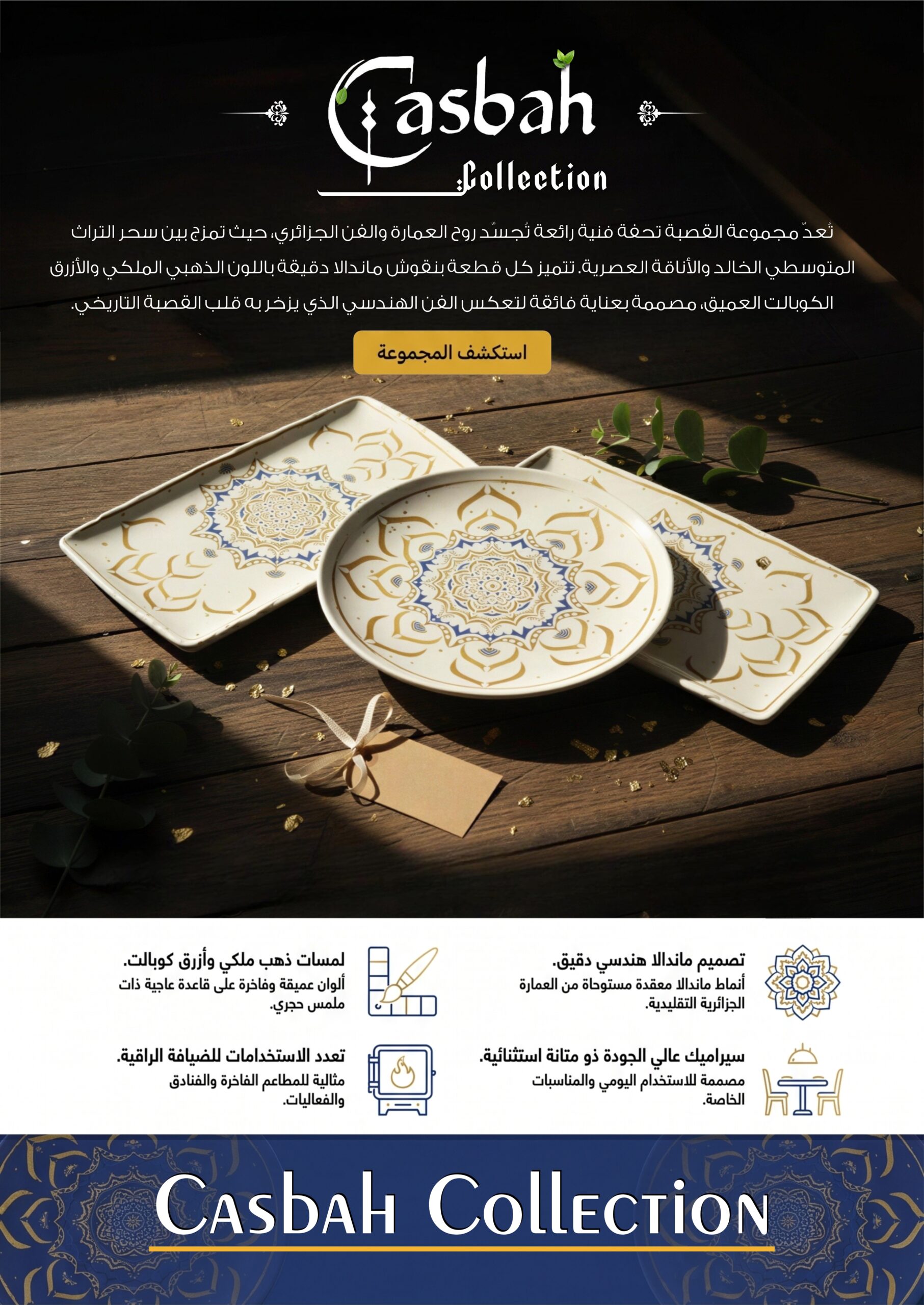 casbah collection lending page 1