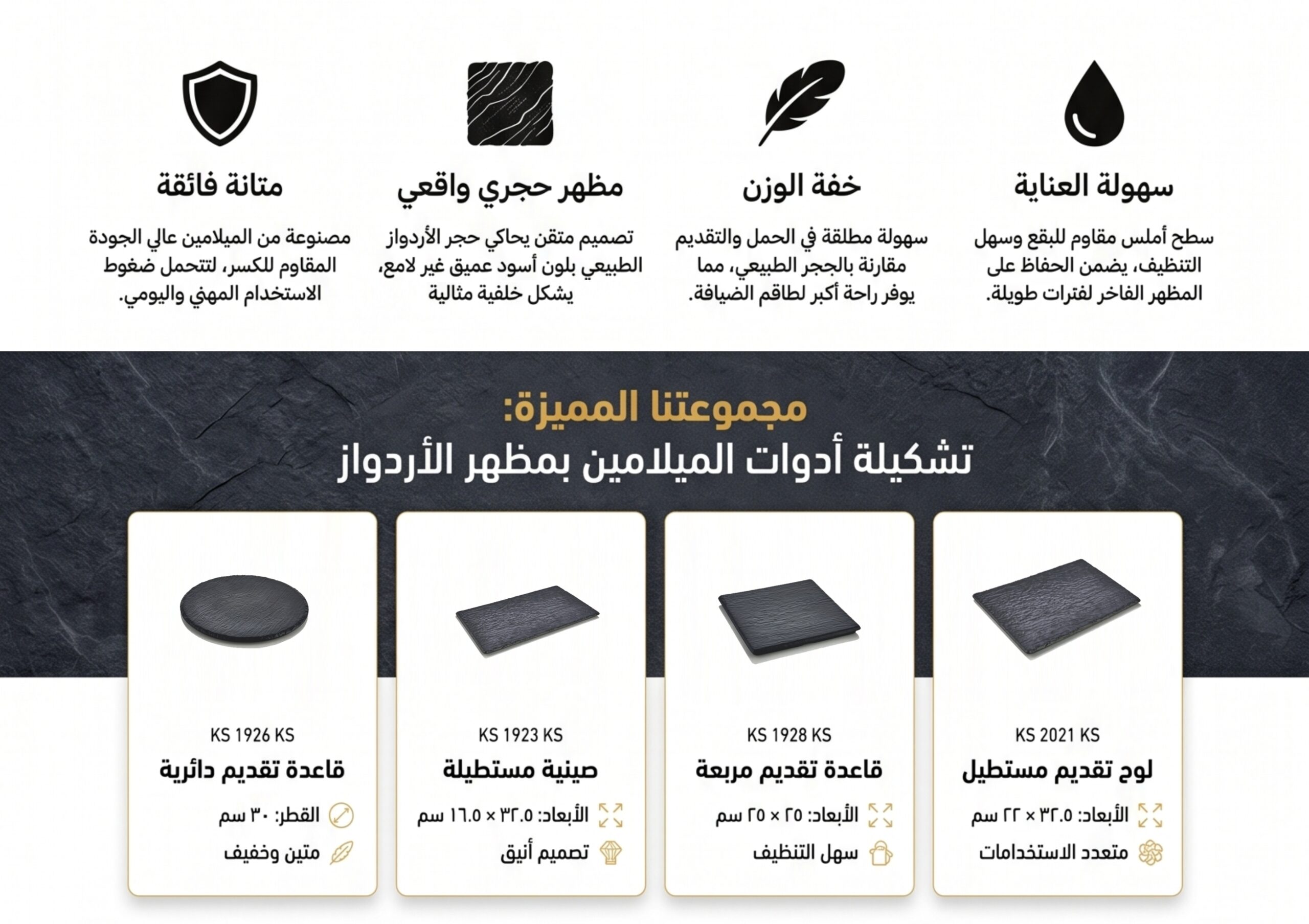 melamine ardoise set lending page 2