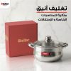 faitout inox 4